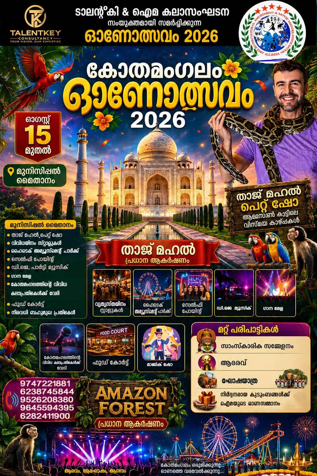 onolsavam Logo